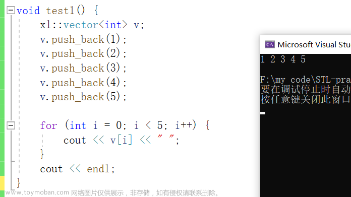 【STL】 模拟实现简易 vector,C++学习,STL