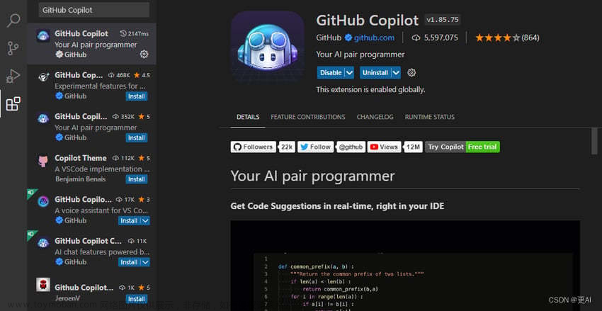 如何在VS Code中运用GitHub Copilot提高编程效率,AI,ChatGPT,python,java,ai,chatgpt
