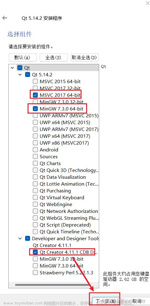 qt windows下载,软件下载安装与使用教程,开发语言,QT开发框架,C++,UI,软件下载安装与使用教程