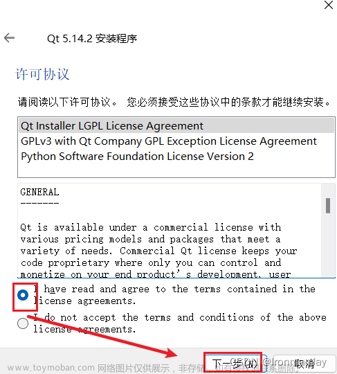 qt windows下载,软件下载安装与使用教程,开发语言,QT开发框架,C++,UI,软件下载安装与使用教程