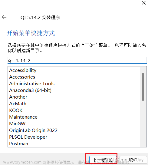 qt windows下载,软件下载安装与使用教程,开发语言,QT开发框架,C++,UI,软件下载安装与使用教程