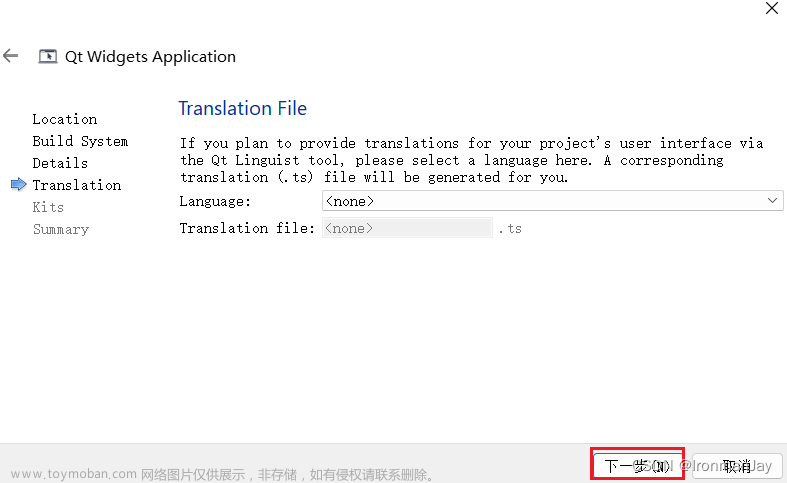 qt windows下载,软件下载安装与使用教程,开发语言,QT开发框架,C++,UI,软件下载安装与使用教程