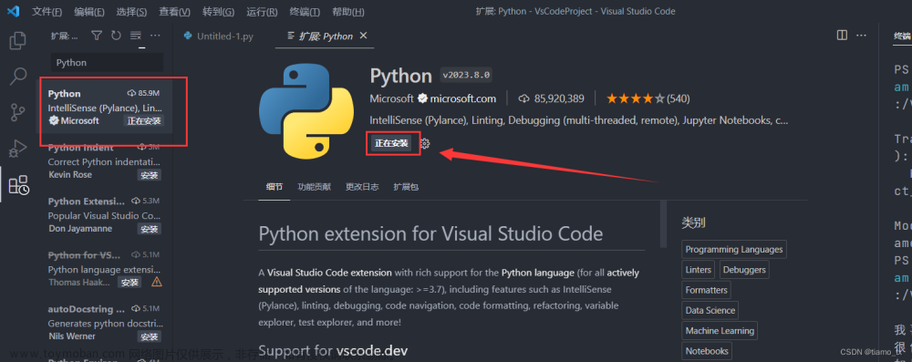 vscode配置python编译器,编辑器_插件,IDE,vscode,windows,ide,python