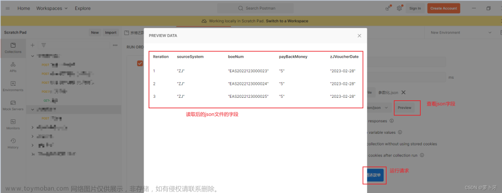 postman请求参数json,postman,json,测试工具