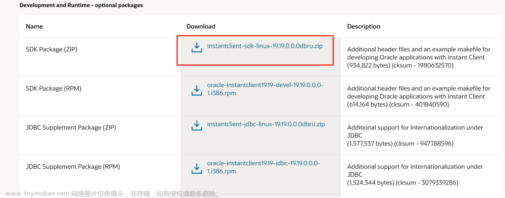 最新DM8搭建dblink连接Oracle 11G_(19c的OCI),达梦数据库,oracle,数据库