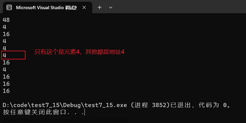 【C语言】指针数组测试题(1万字长文),C语言,c语言,笔记,经验分享