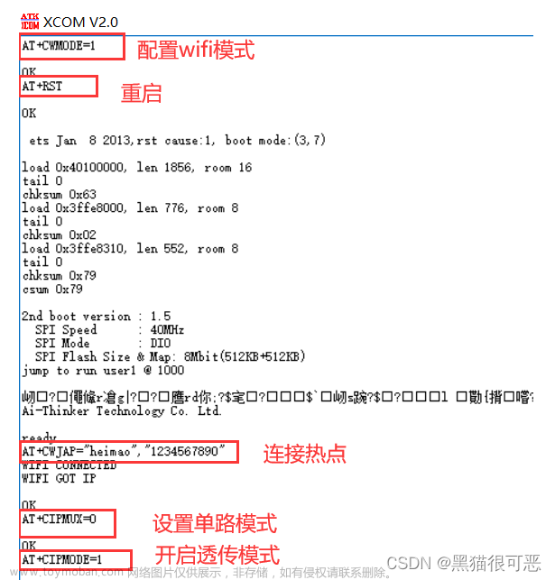 esp8266透传服务器,stm32,单片机,嵌入式硬件