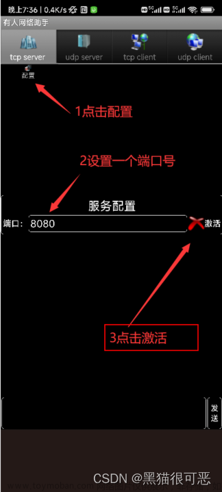 esp8266透传服务器,stm32,单片机,嵌入式硬件