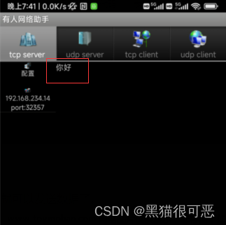 esp8266透传服务器,stm32,单片机,嵌入式硬件