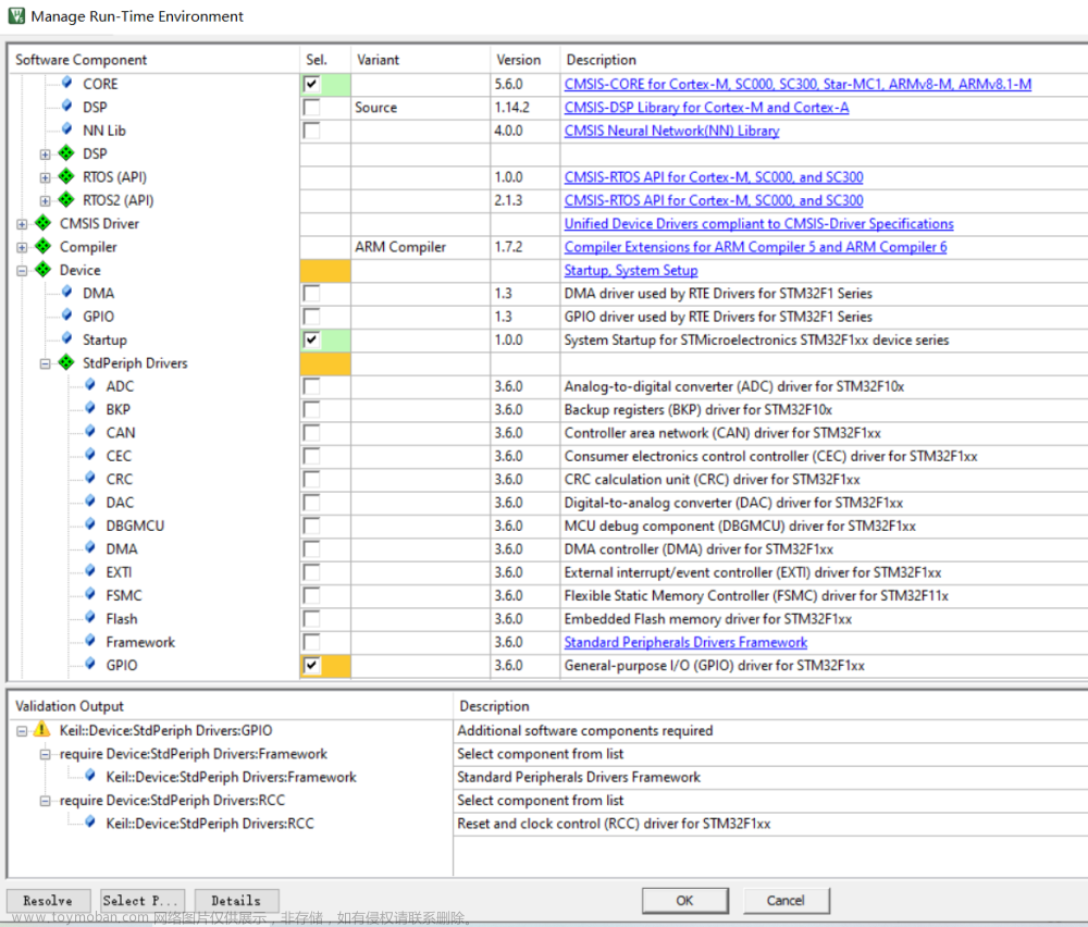 【STM32】使用RTE ，从 0 开始创建一个 (keil) ARM MDK工程（纯keil，标准库，以STM32F103C8T6为例）,Embedded Systems,stm32,实时互动,arm开发,原力计划