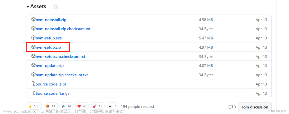 nvm 安装node版本,node.js