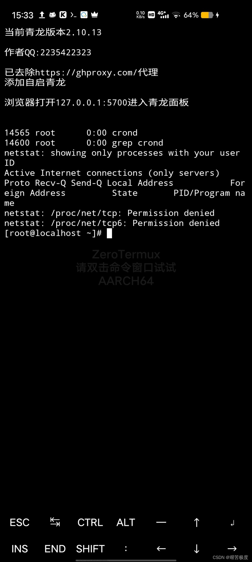 zerotermux,笔记,python,linux,服务器,网络,网络协议