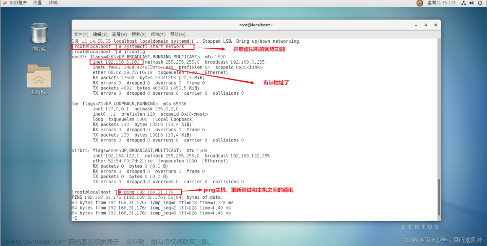 linux虚拟机无法联网,Linux,linux,运维,网络