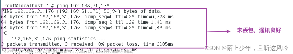 linux虚拟机无法联网,Linux,linux,运维,网络