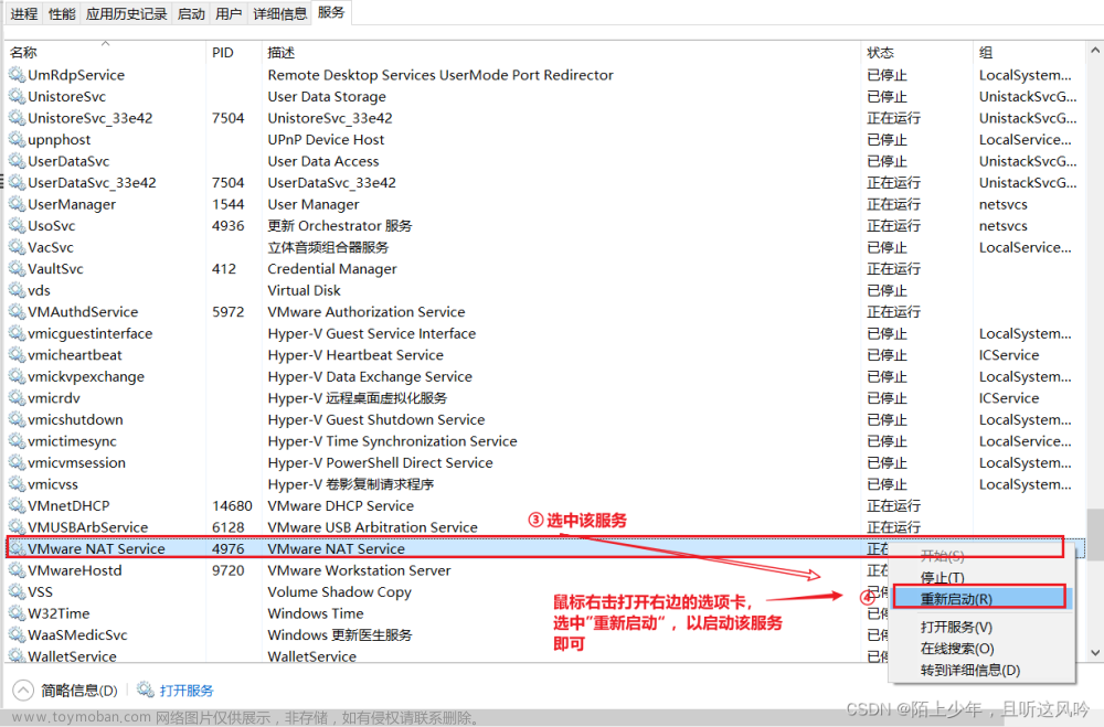 linux虚拟机无法联网,Linux,linux,运维,网络