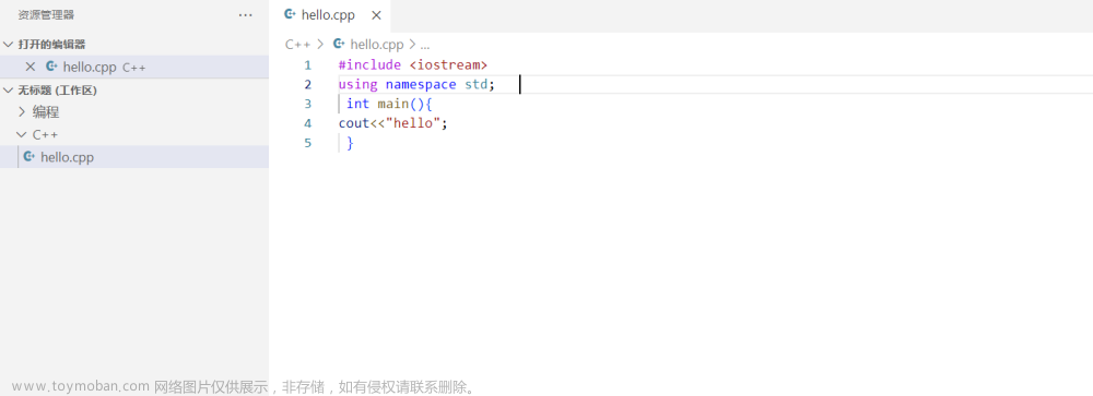 vscodec++环境配置,vscode,vscode,c++,visual studio code,编辑器,Powered by 金山文档