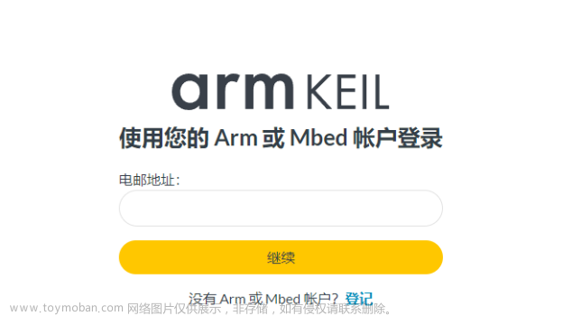 keil5免费吗,BMS,驱动开发,嵌入式硬件,硬件工程