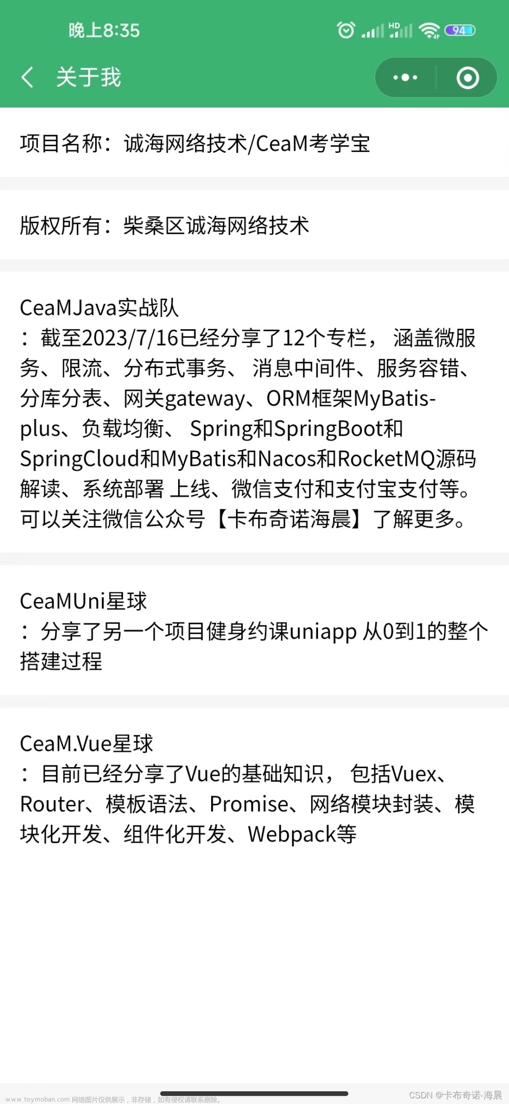 基于Java+SpringBoot+Vue+Uniapp前后端分离考试学习一体机设计与实现(视频讲解，已发布上线),Java项目案例,uniapp项目案例,java,spring boot,vue.js,原力计划