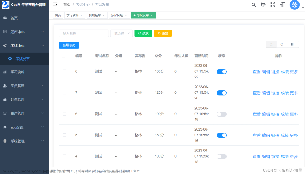 基于Java+SpringBoot+Vue+Uniapp前后端分离考试学习一体机设计与实现(视频讲解，已发布上线),Java项目案例,uniapp项目案例,java,spring boot,vue.js,原力计划