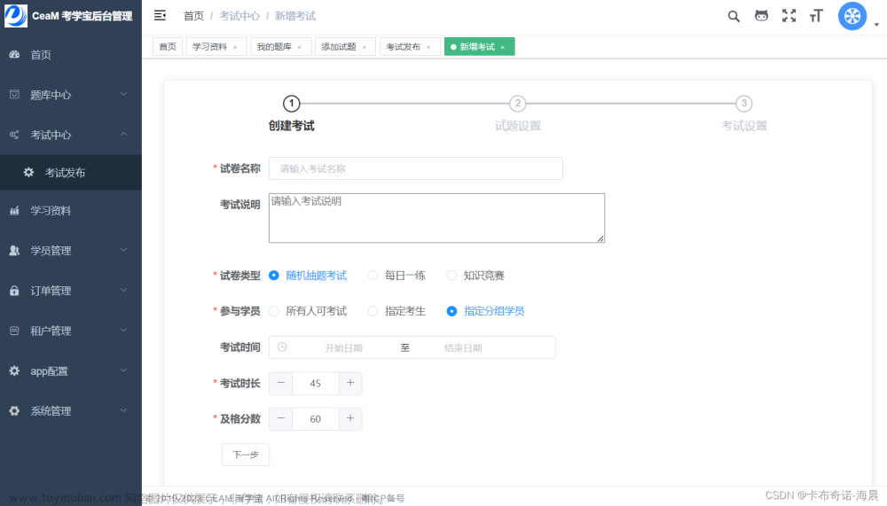 基于Java+SpringBoot+Vue+Uniapp前后端分离考试学习一体机设计与实现(视频讲解，已发布上线),Java项目案例,uniapp项目案例,java,spring boot,vue.js,原力计划