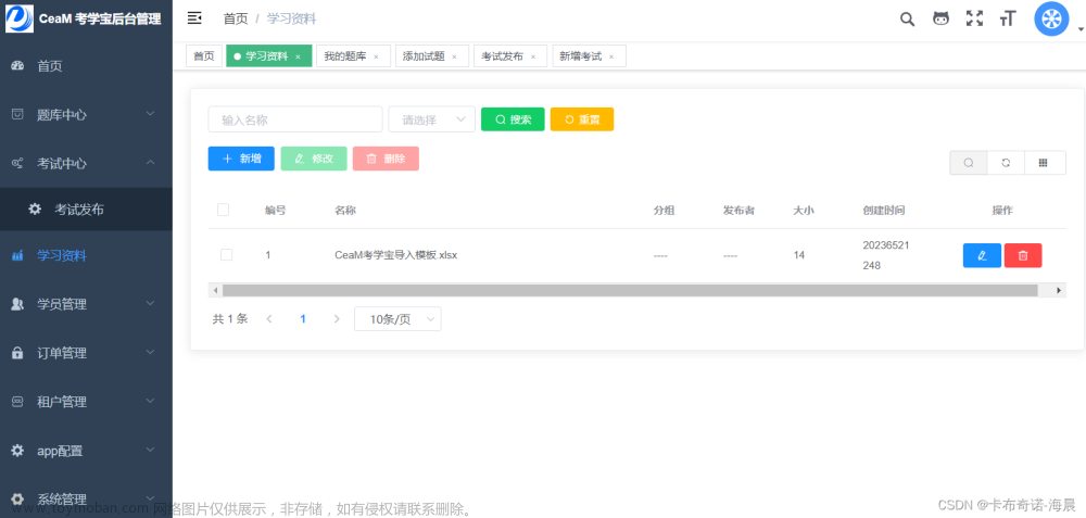 基于Java+SpringBoot+Vue+Uniapp前后端分离考试学习一体机设计与实现(视频讲解，已发布上线),Java项目案例,uniapp项目案例,java,spring boot,vue.js,原力计划