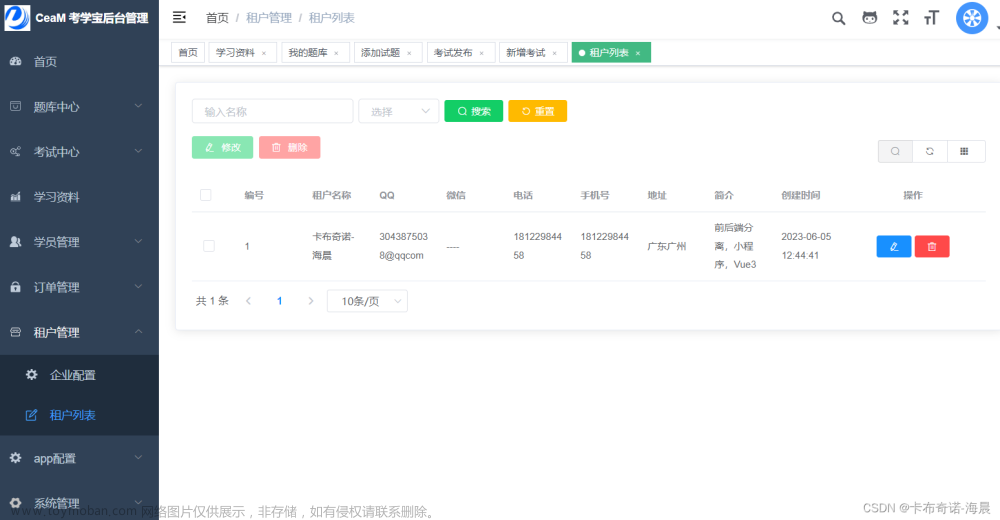 基于Java+SpringBoot+Vue+Uniapp前后端分离考试学习一体机设计与实现(视频讲解，已发布上线),Java项目案例,uniapp项目案例,java,spring boot,vue.js,原力计划