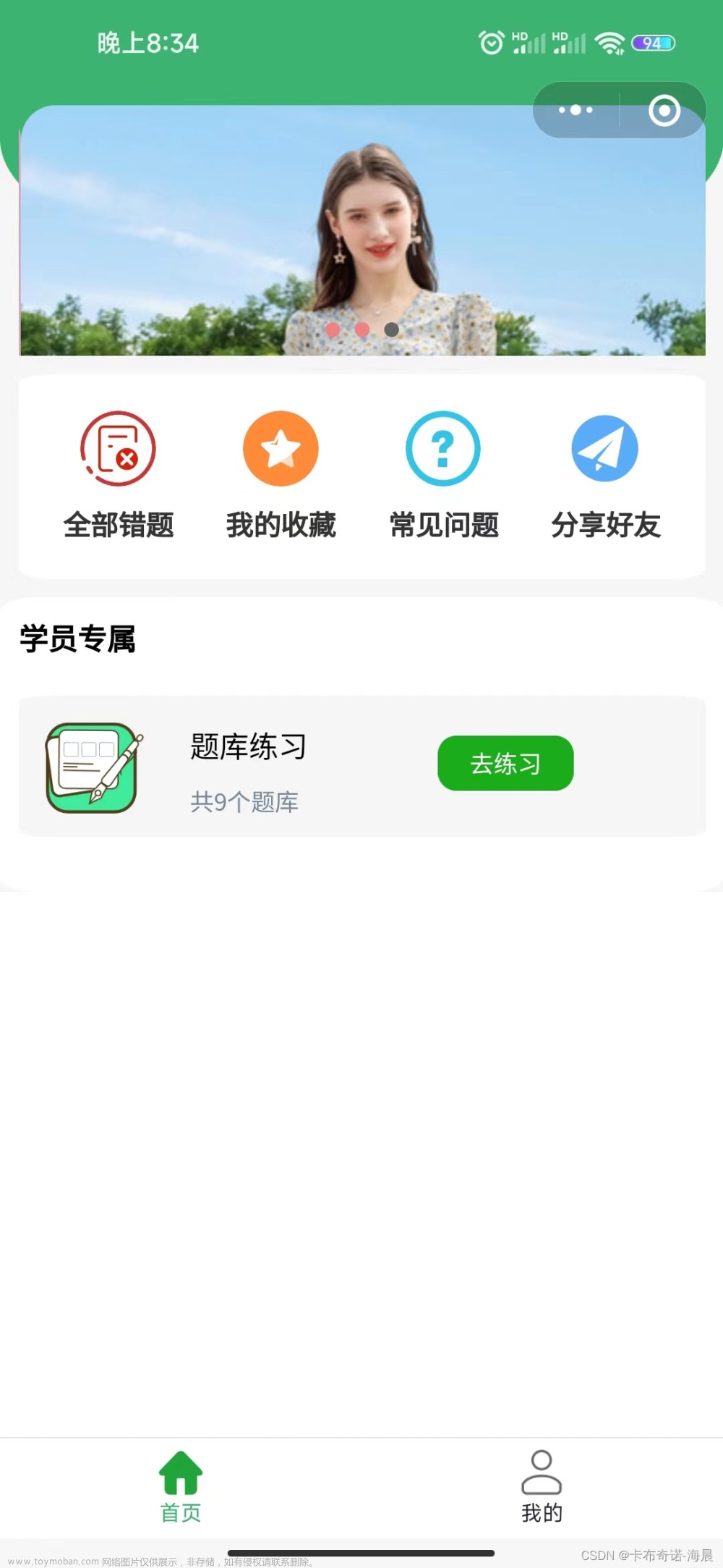 基于Java+SpringBoot+Vue+Uniapp前后端分离考试学习一体机设计与实现(视频讲解，已发布上线),Java项目案例,uniapp项目案例,java,spring boot,vue.js,原力计划