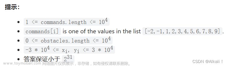 暑期代码每日一练Day3：874. 模拟行走机器人,# LeetCode刷题 总结,java,方向数组,哈希表