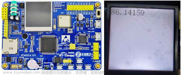 STM32实现TFT LCD浮点数显示,stm32,Powered by 金山文档