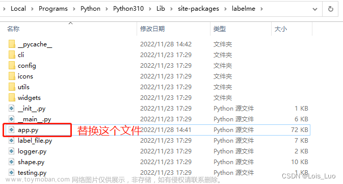 labelme漢化,使用教程,目標檢測,python,人工智能