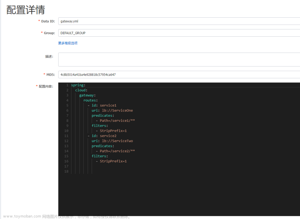 SpringCloud nacos 集成 gateway ，實現(xiàn)動態(tài)路由,微服務(wù)/K8s/Docker,spring cloud,gateway,微服務(wù),動態(tài)路由配置,nacos