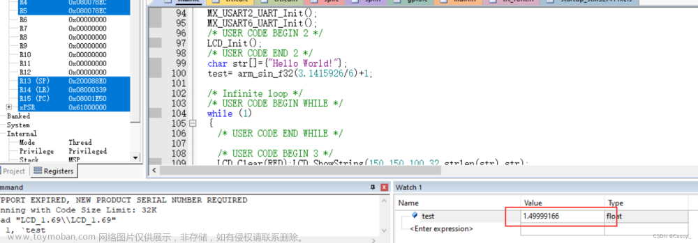 stm32使用dsp,STM32学习,stm32,嵌入式硬件,单片机