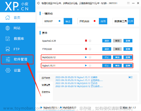 【本地电脑搭建Web服务器并用cpolar发布至公网,前端,服务器,运维