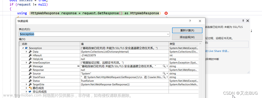 根据验证过程,远程证书无效,学习.Net问题记录,c#,ssl,安全,爬虫,网络协议