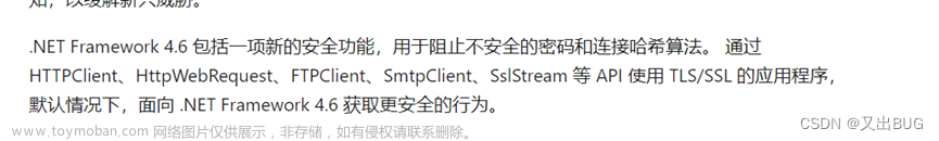 根据验证过程,远程证书无效,学习.Net问题记录,c#,ssl,安全,爬虫,网络协议