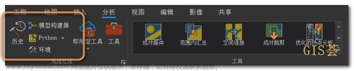 10分钟内入门 ArcGIS Pro,教程,arcgis