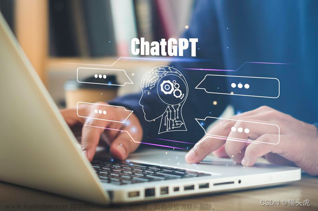 ChatGPT：人工智能语言模型的革命性进步,# 人工智能专栏,人工智能,chatgpt,语言模型