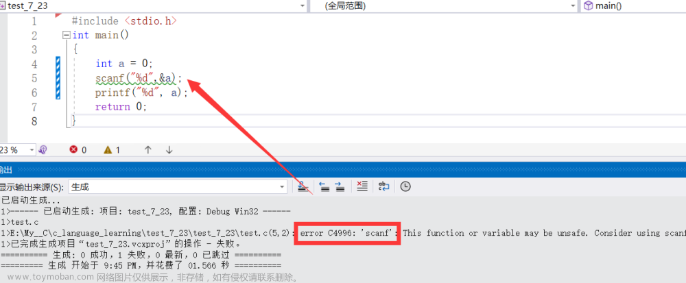 Visual Studio 2022 中使用scanf报错的解决方法（一次性解决）,学习工具,ide,算法,数据结构