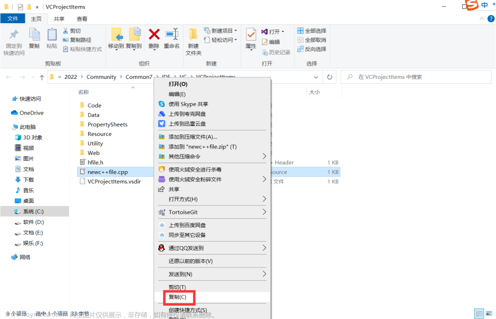 Visual Studio 2022 中使用scanf报错的解决方法（一次性解决）,学习工具,ide,算法,数据结构