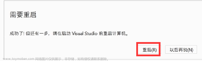 Visual Studio 2022 从下载安装到如何使用的全面讲解 （图文详解）,学习工具,ide,windows,C++,C语言