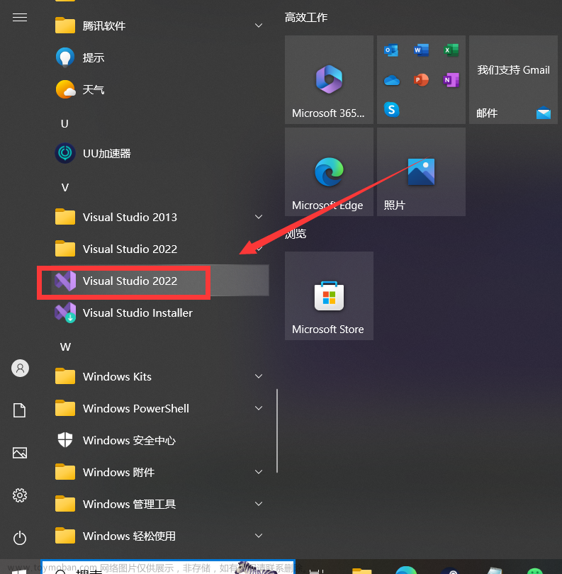 Visual Studio 2022 从下载安装到如何使用的全面讲解 （图文详解）,学习工具,ide,windows,C++,C语言