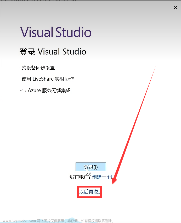 Visual Studio 2022 从下载安装到如何使用的全面讲解 （图文详解）,学习工具,ide,windows,C++,C语言