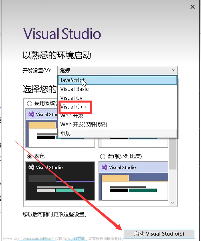 Visual Studio 2022 从下载安装到如何使用的全面讲解 （图文详解）,学习工具,ide,windows,C++,C语言