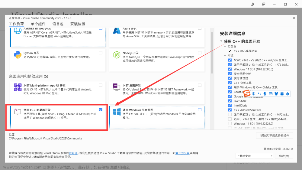 Visual Studio 2022 从下载安装到如何使用的全面讲解 （图文详解）,学习工具,ide,windows,C++,C语言