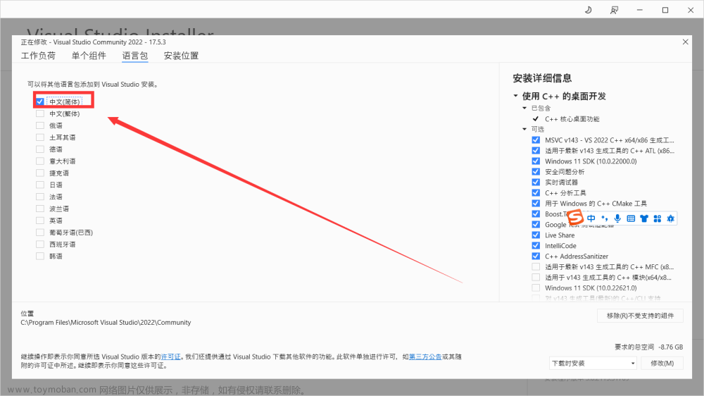 Visual Studio 2022 从下载安装到如何使用的全面讲解 （图文详解）,学习工具,ide,windows,C++,C语言