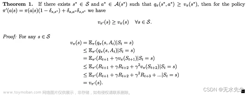 【数学建模】为什么存在最优策略？,基础理论,模式识别,人工智能,算法,机器学习