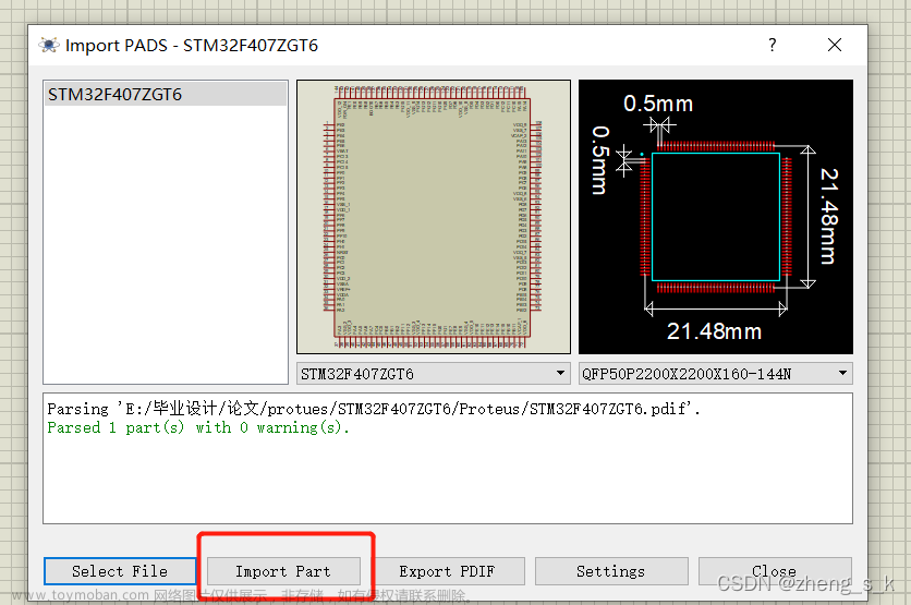 proteus stm32f407,单片机,stm32,proteus