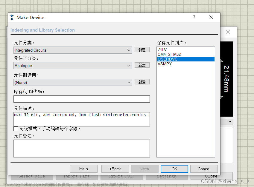 proteus stm32f407,单片机,stm32,proteus