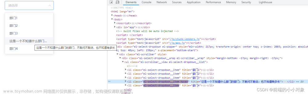 elementui全局给select option添加title属性,elementui,前端,javascript