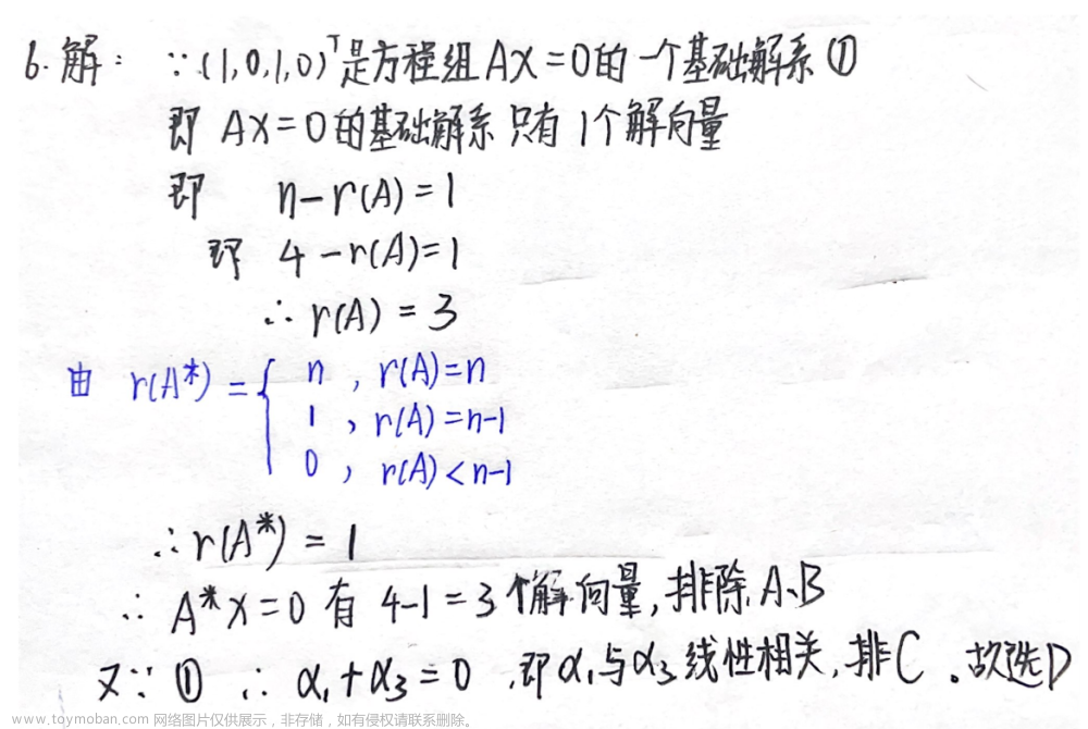 线性代数(基础篇)：第一章:行列式 、第二章:矩阵,数学,线性代数,行列式,矩阵